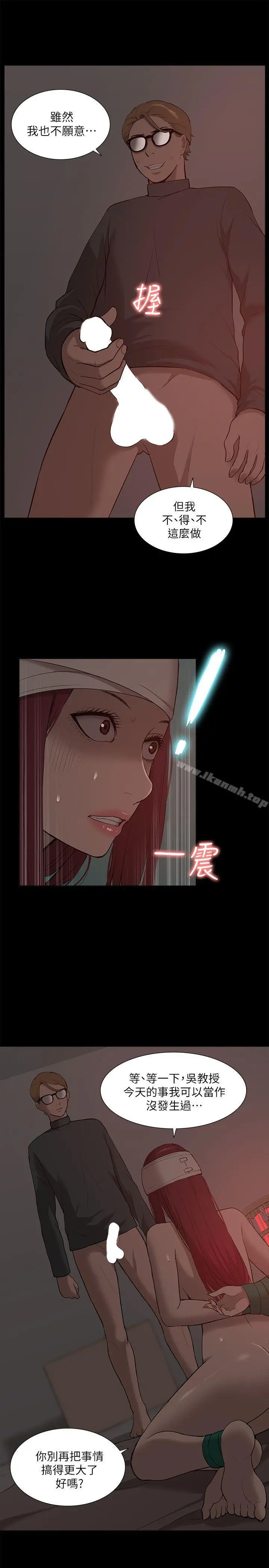 我的M属性学姐 第32话-区区破麻，废话真多! 第11页