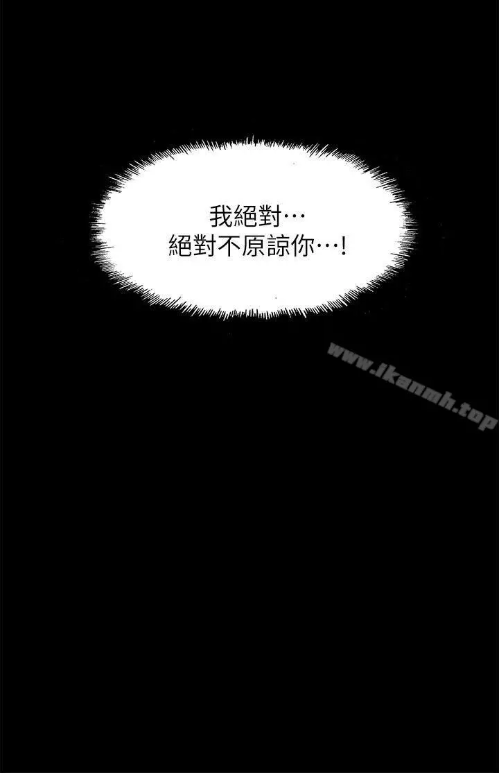 我的M属性学姐 第32话-区区破麻，废话真多! 第28页