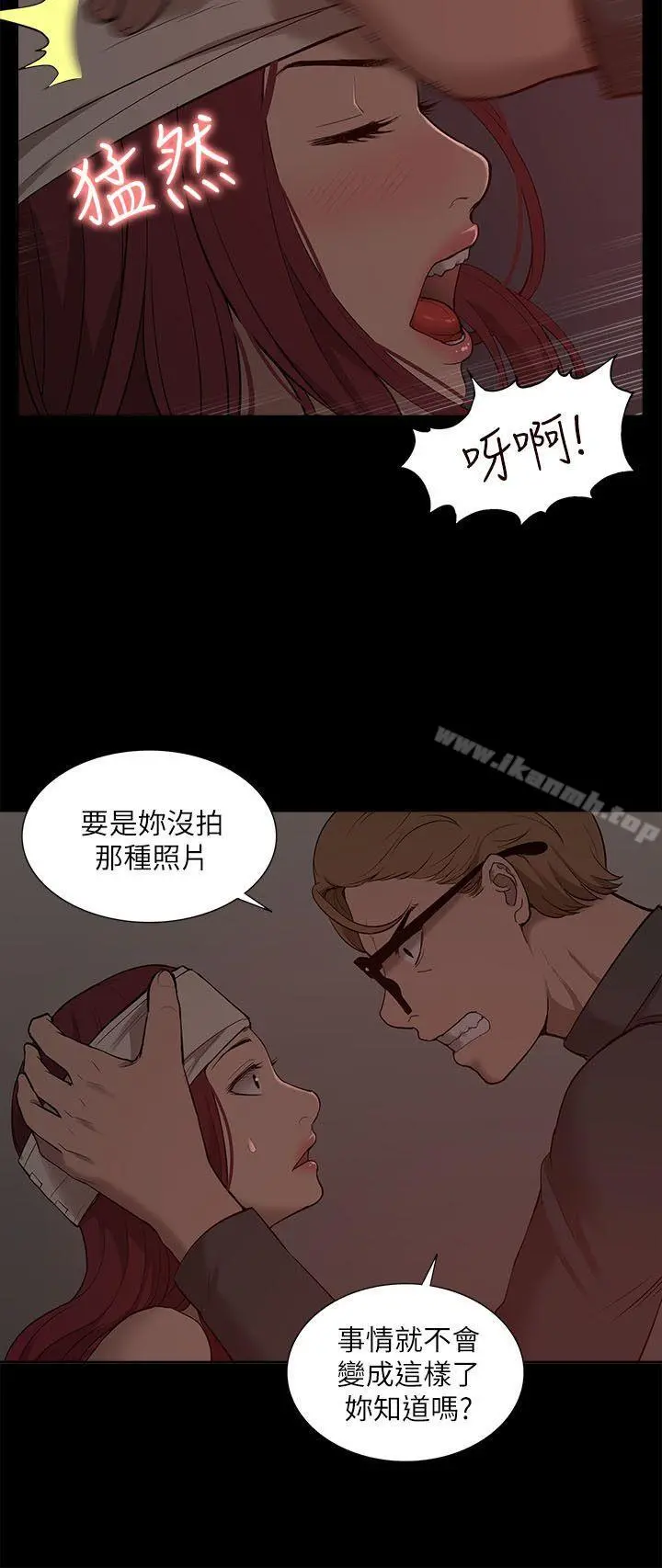 我的M属性学姐 第32话-区区破麻，废话真多! 第8页