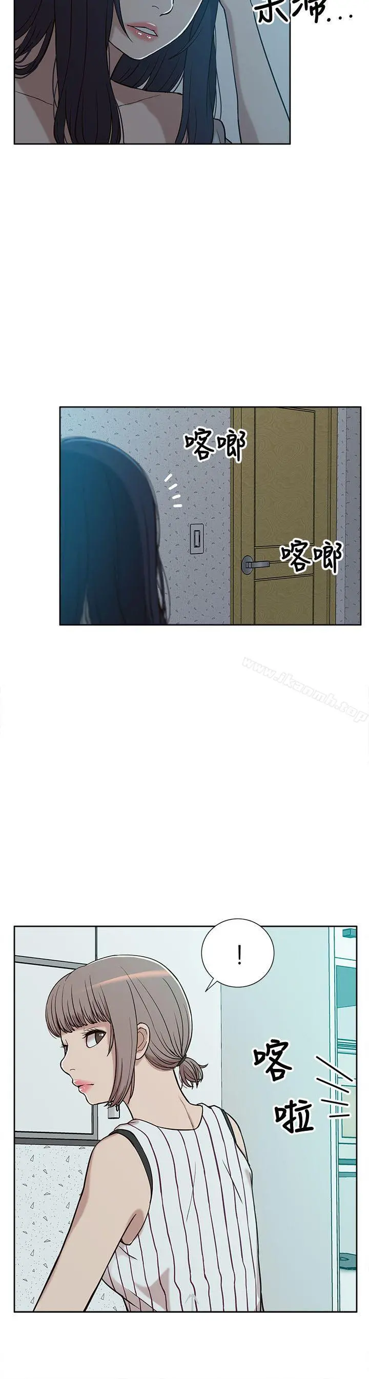 我的M属性学姐 第4话 第26页