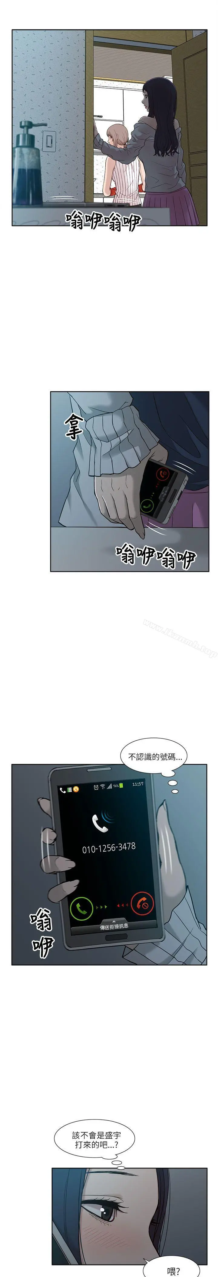 我的M属性学姐 第4话 第29页