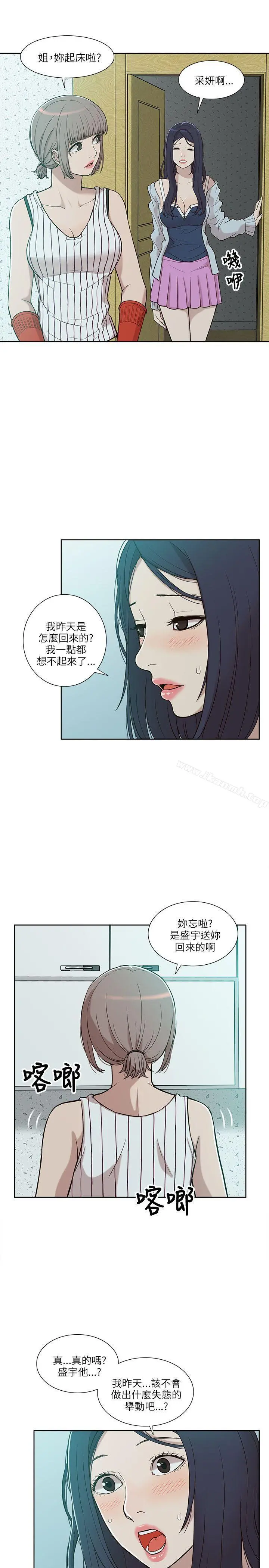 我的M属性学姐 第4话 第27页