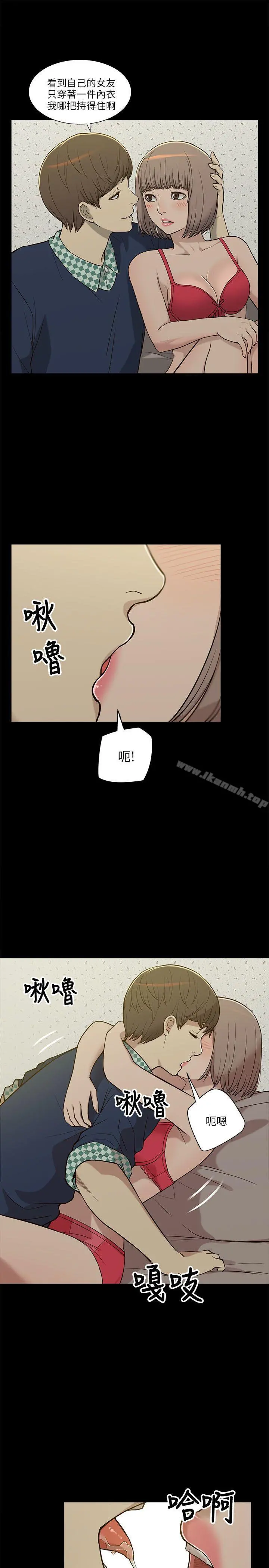 我的M属性学姐 第4话 第9页