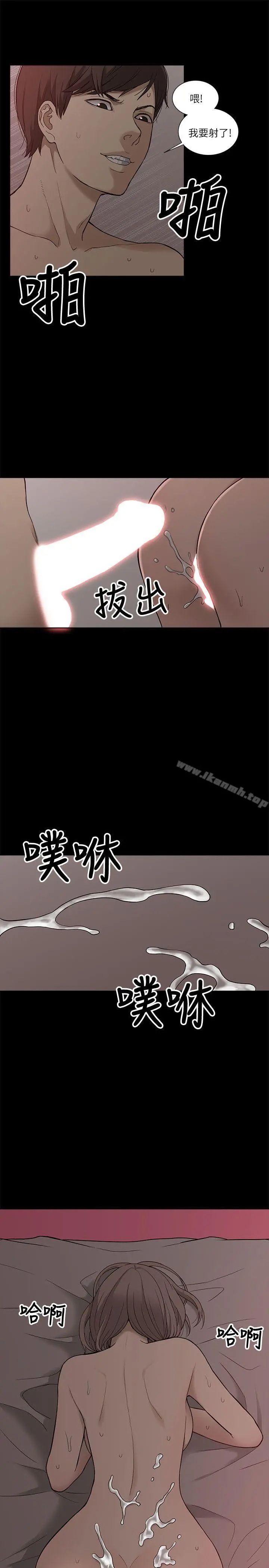 我的M属性学姐 第4话 第23页