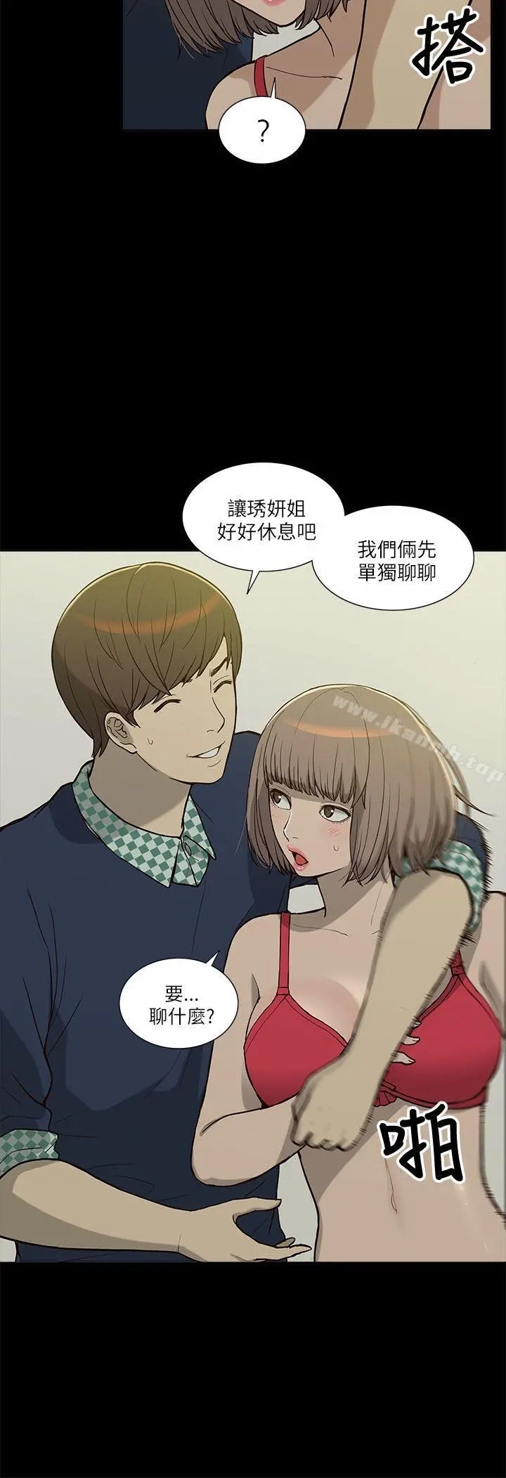 我的M属性学姐 第4话 第4页