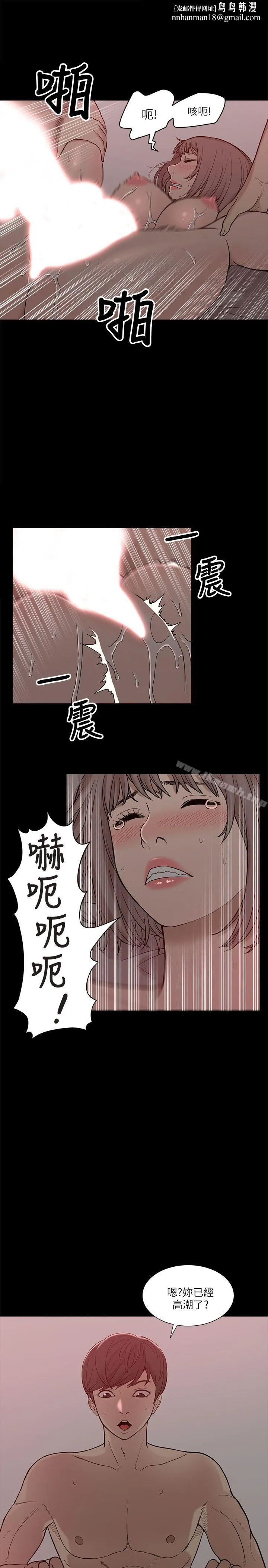 我的M属性学姐 第4话 第17页