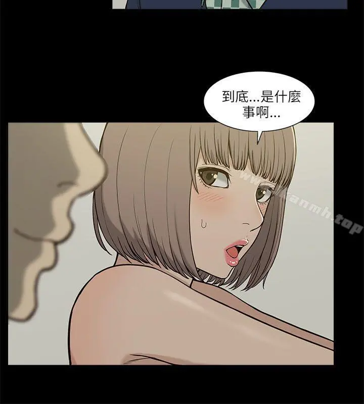 我的M属性学姐 第4话 第8页