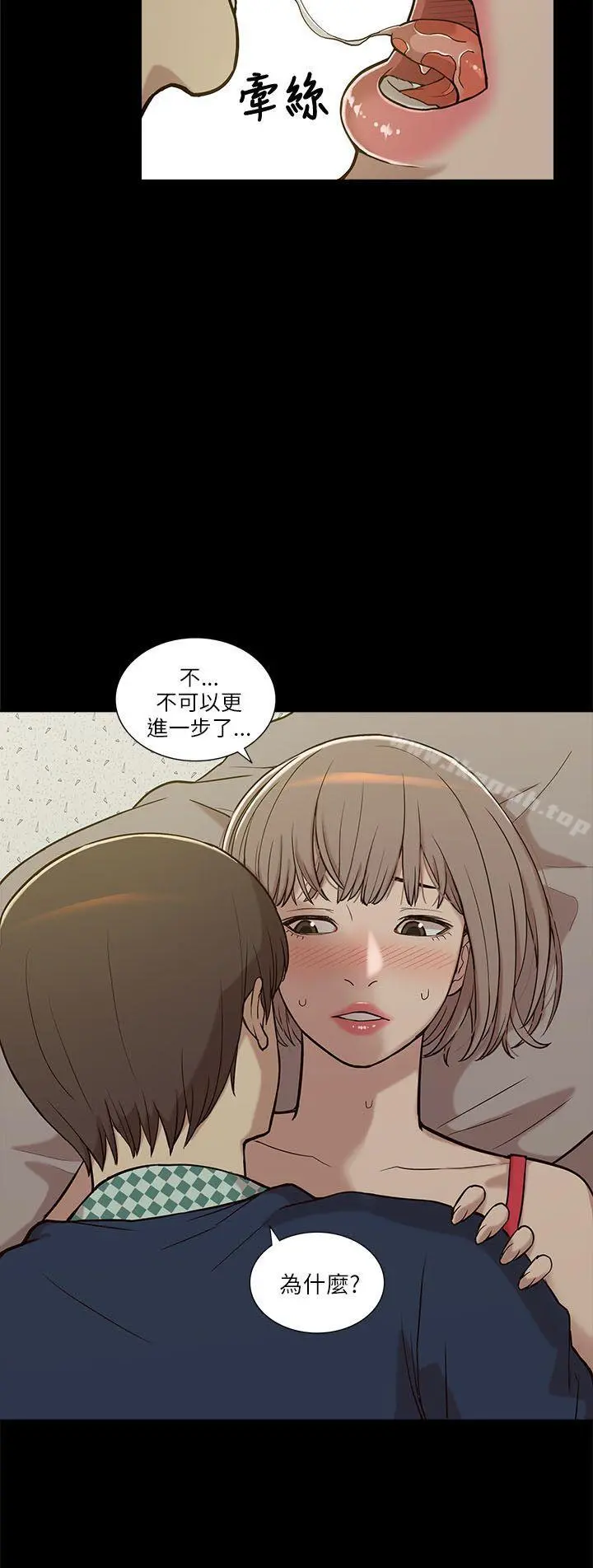 我的M属性学姐 第4话 第10页