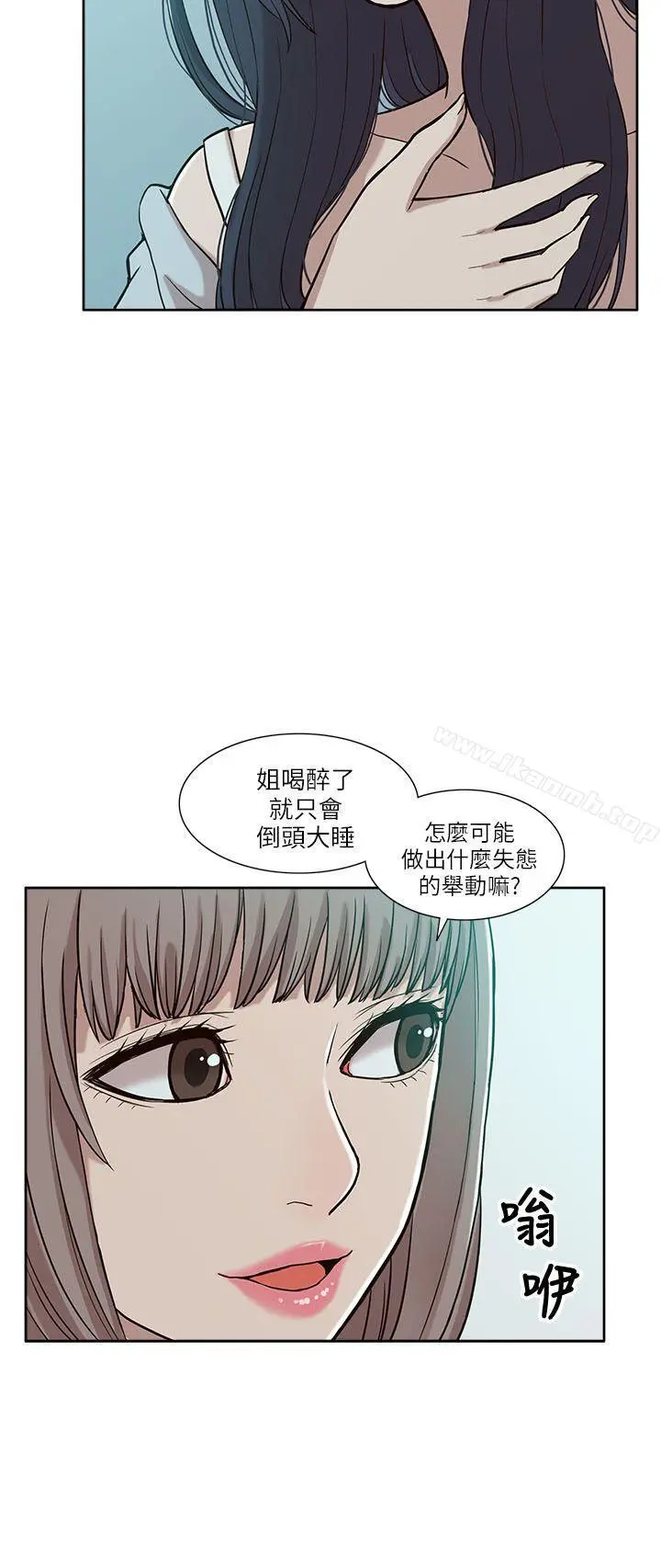 我的M属性学姐 第4话 第28页