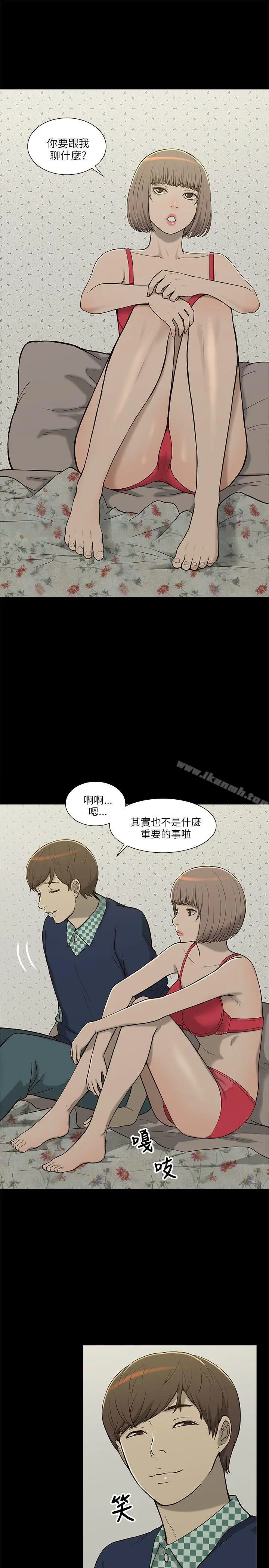 我的M属性学姐 第4话 第7页