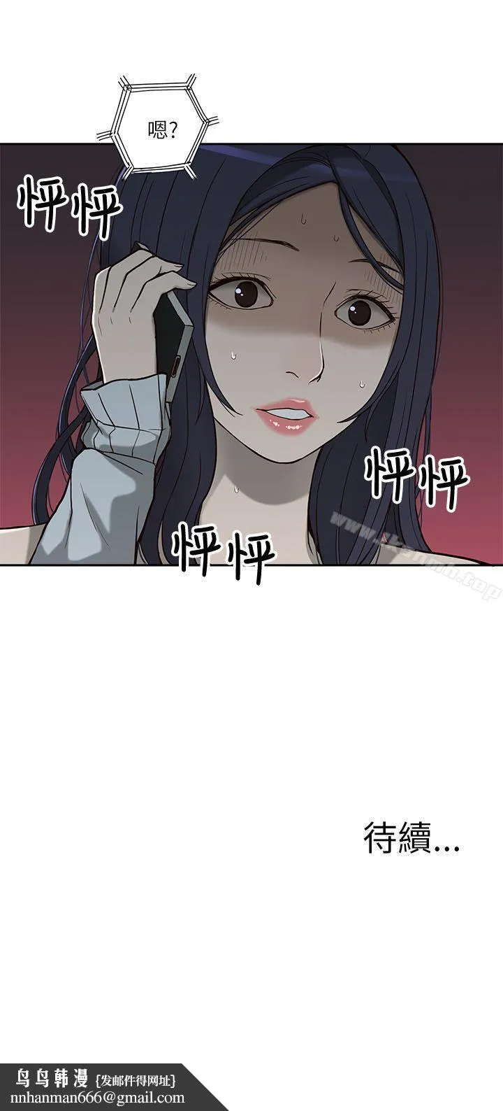 我的M属性学姐 第4话 第32页