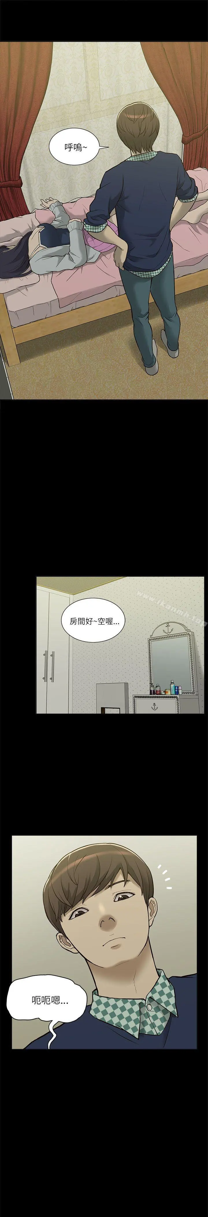 我的M属性学姐 第3话 第7页