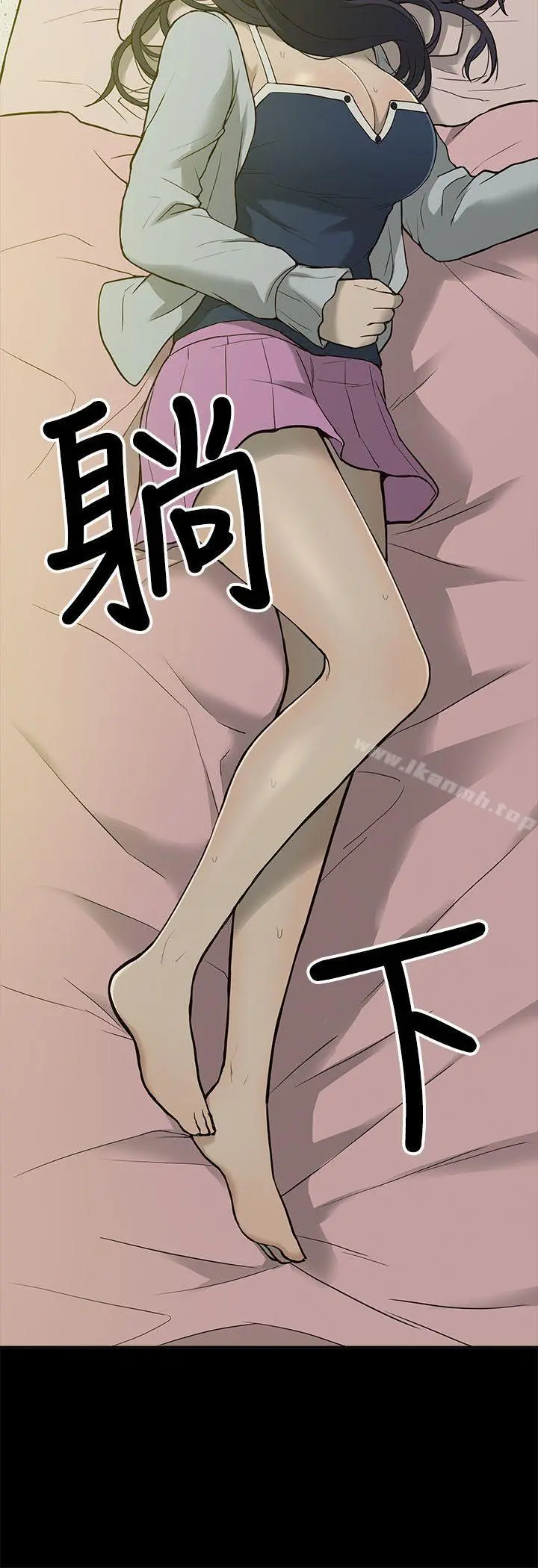 我的M属性学姐 第3话 第6页