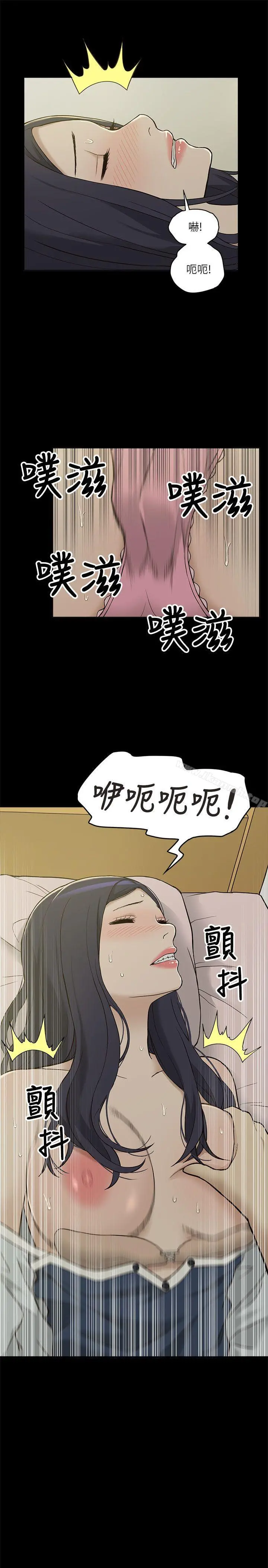 我的M属性学姐 第3话 第27页