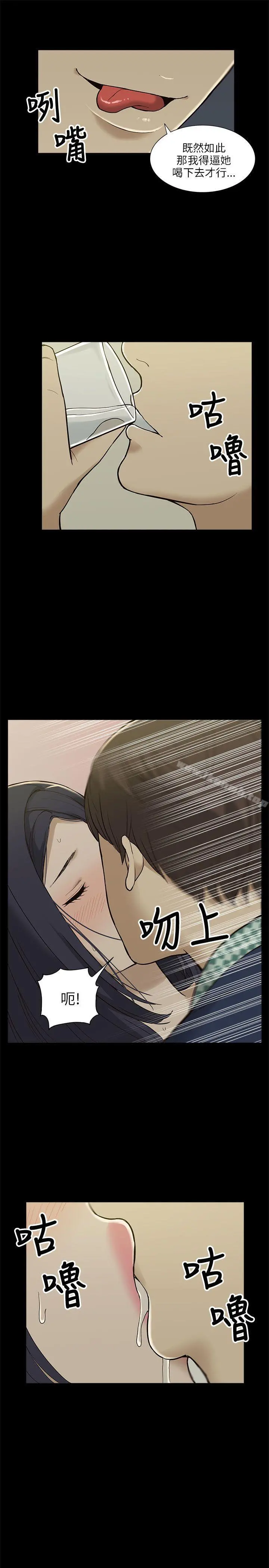 我的M属性学姐 第3话 第19页