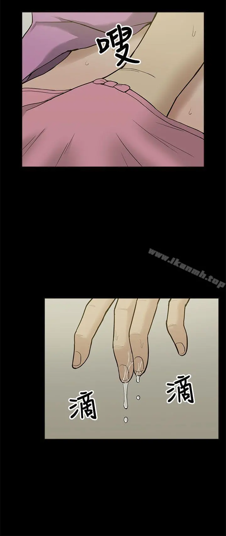 我的M属性学姐 第3话 第28页