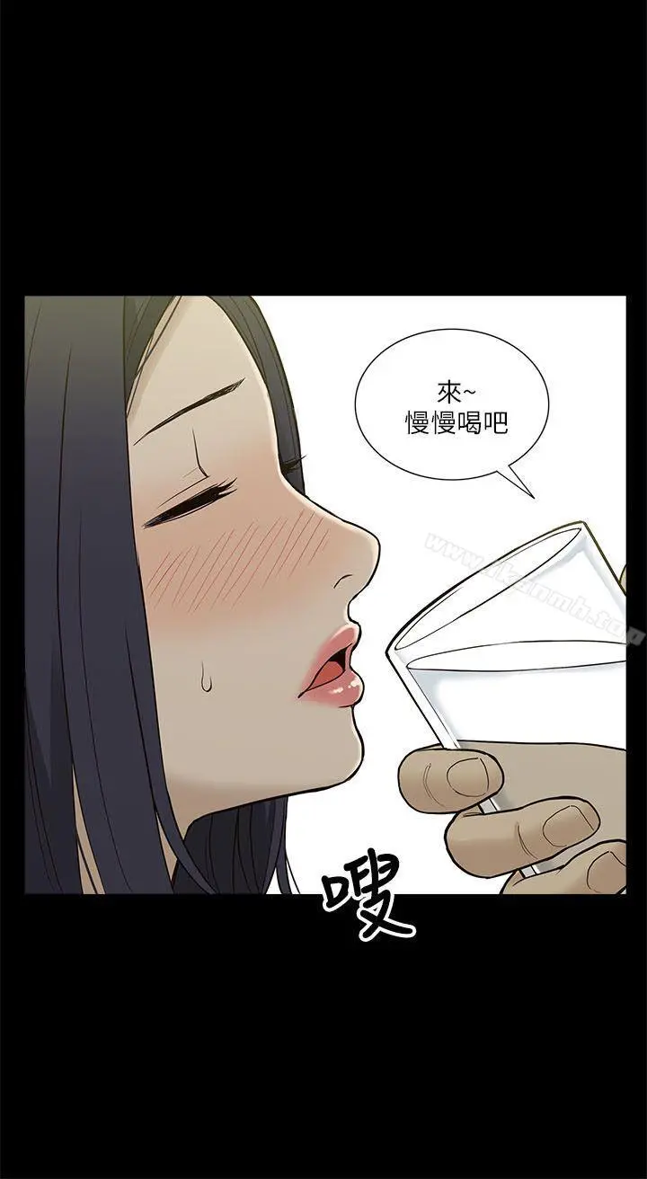 我的M属性学姐 第3话 第14页