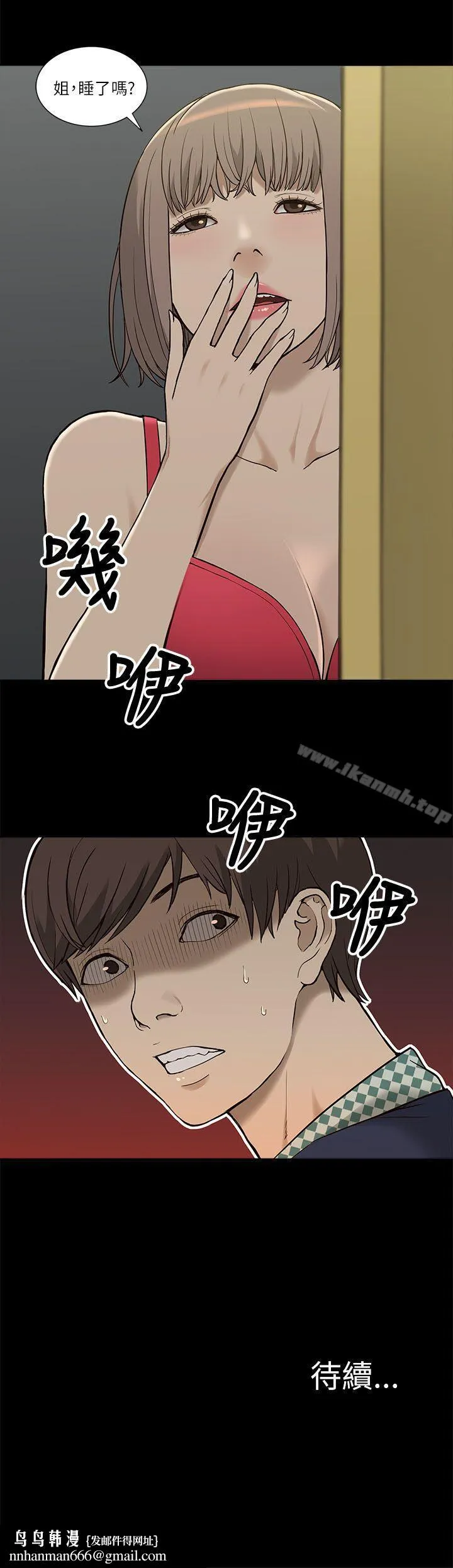 我的M属性学姐 第3话 第32页