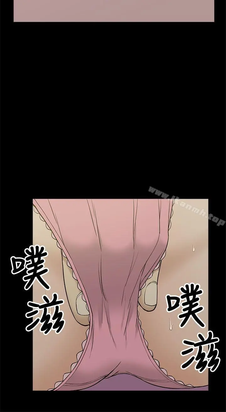 我的M属性学姐 第3话 第26页
