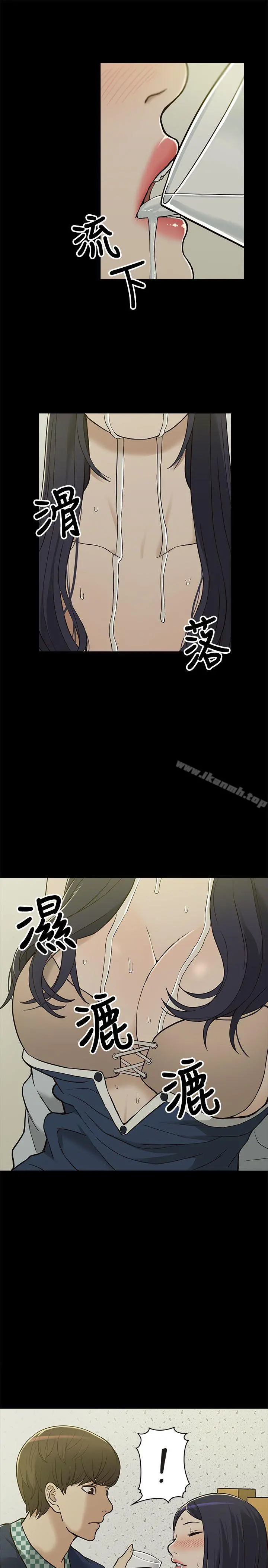 我的M属性学姐 第3话 第15页