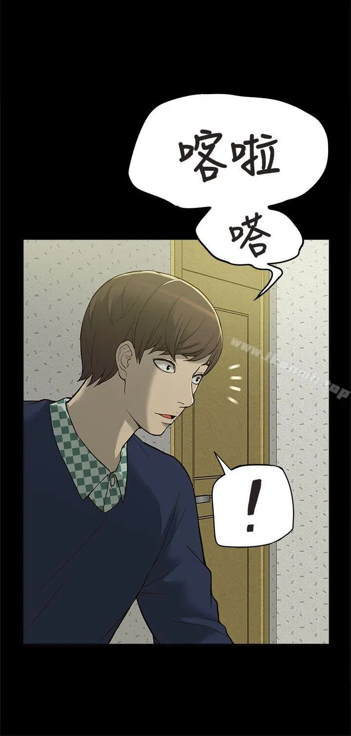 我的M属性学姐 第3话 第30页