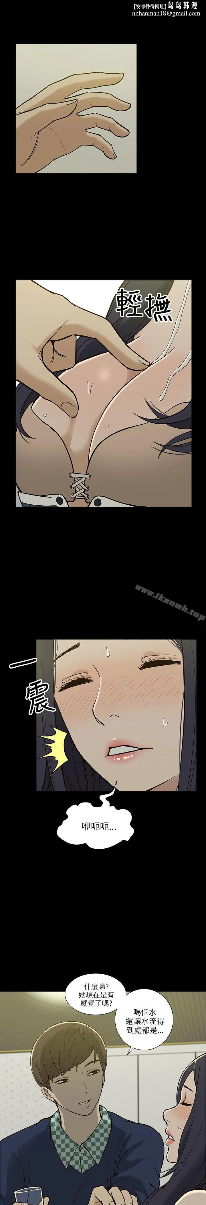 我的M属性学姐 第3话 第17页