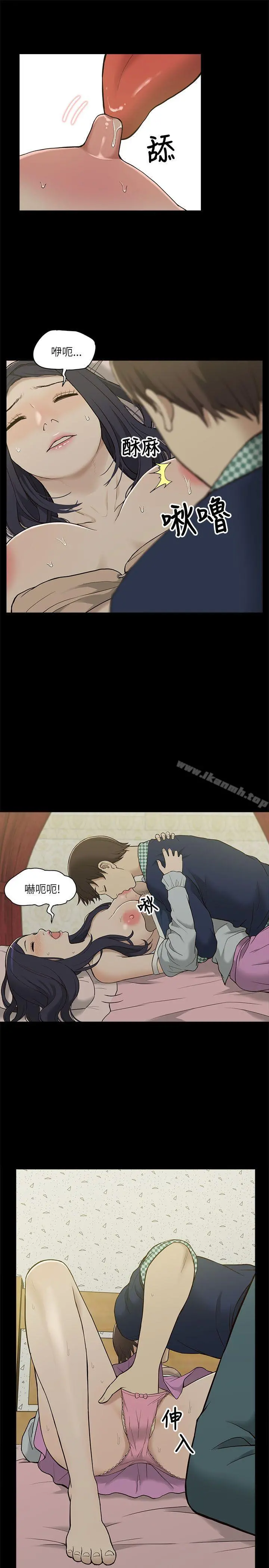我的M属性学姐 第3话 第25页