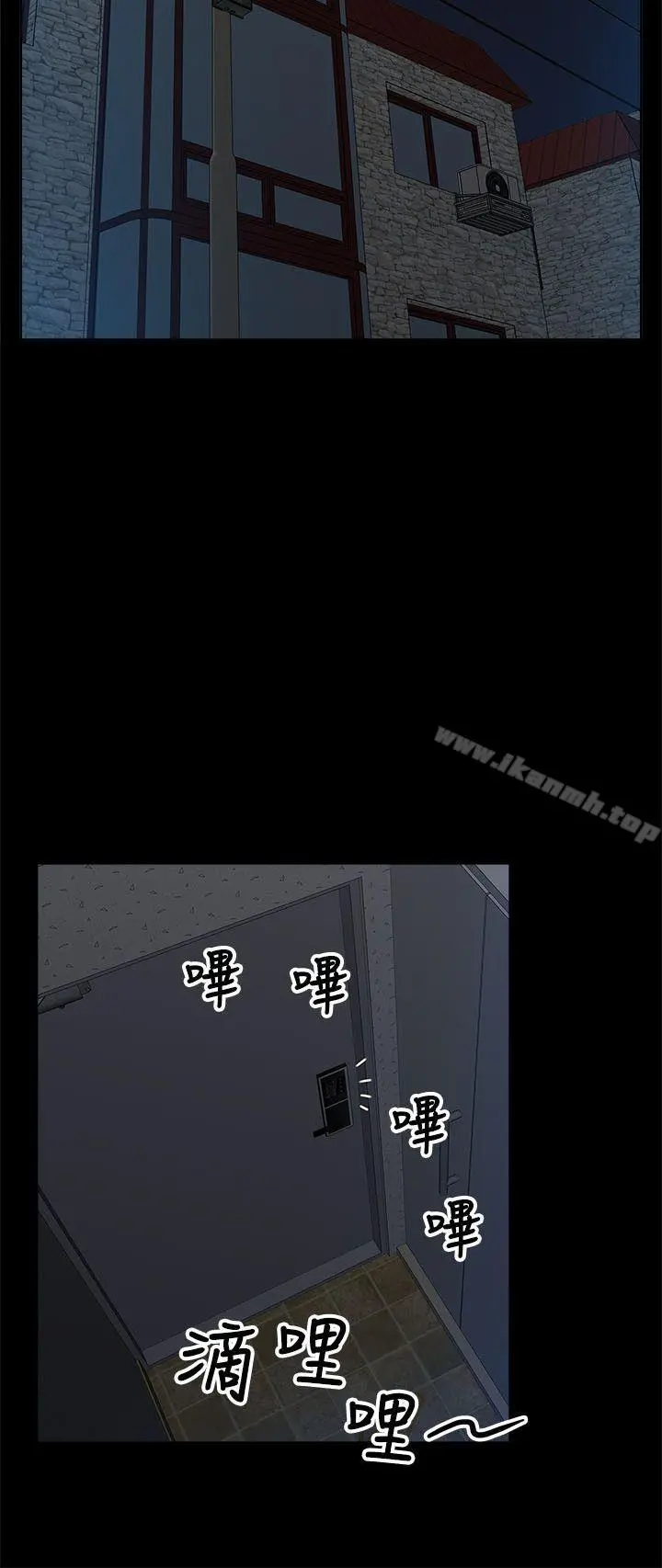 我的M属性学姐 第3话 第4页