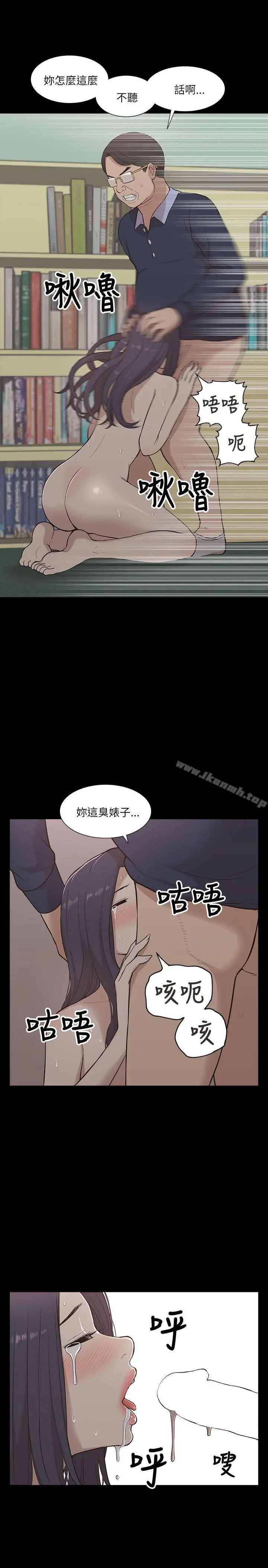 我的M属性学姐 第11话 第13页