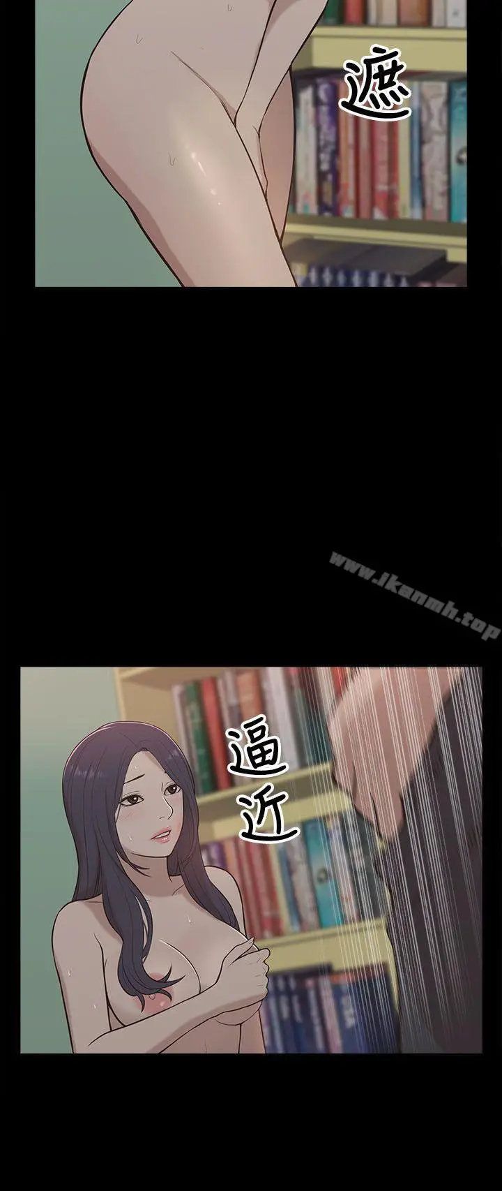 我的M属性学姐 第11话 第10页