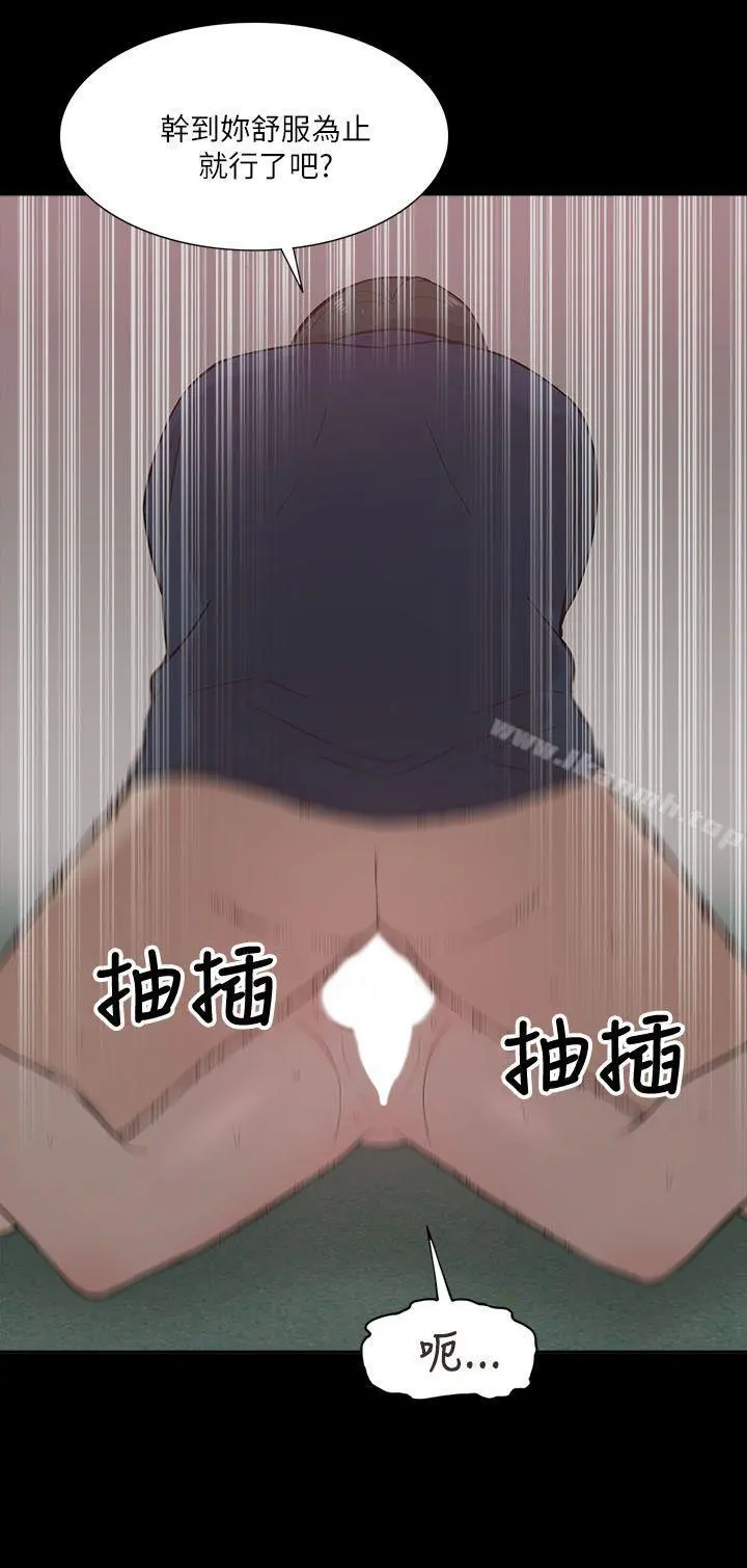 我的M属性学姐 第11话 第22页
