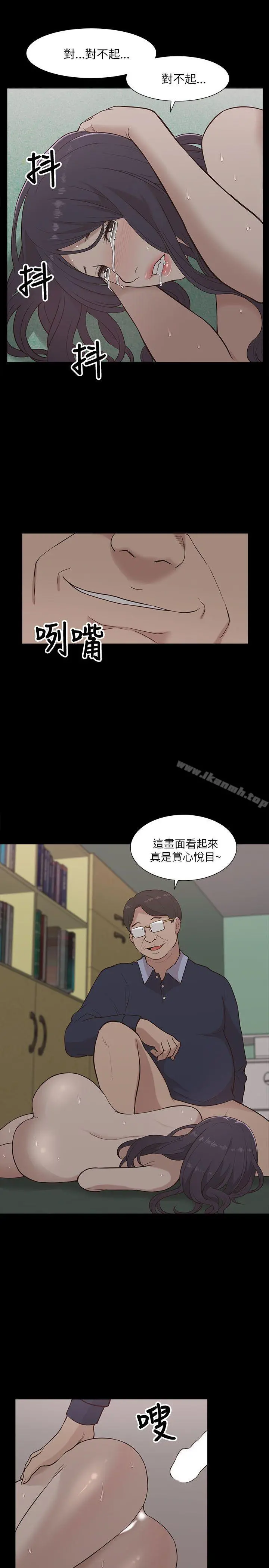 我的M属性学姐 第11话 第19页