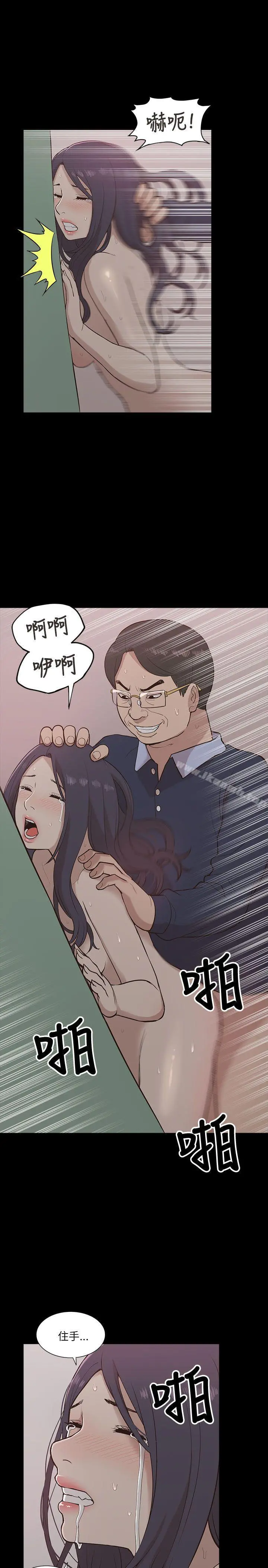 我的M属性学姐 第11话 第23页