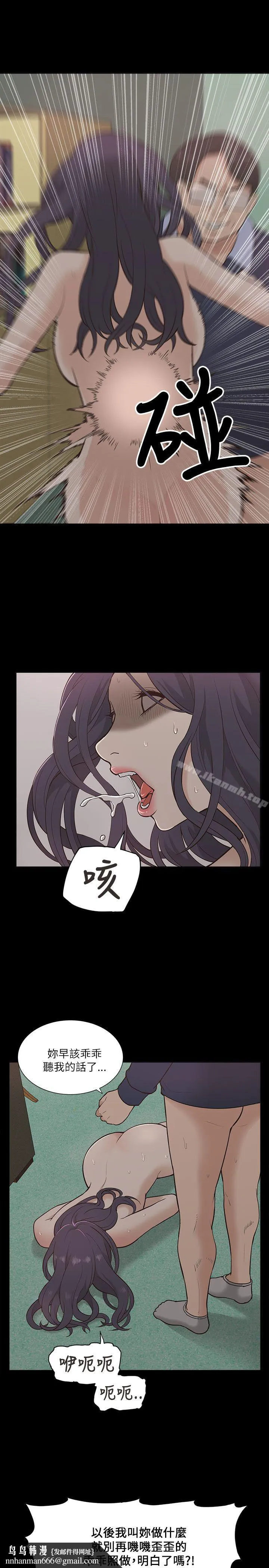 我的M属性学姐 第11话 第17页