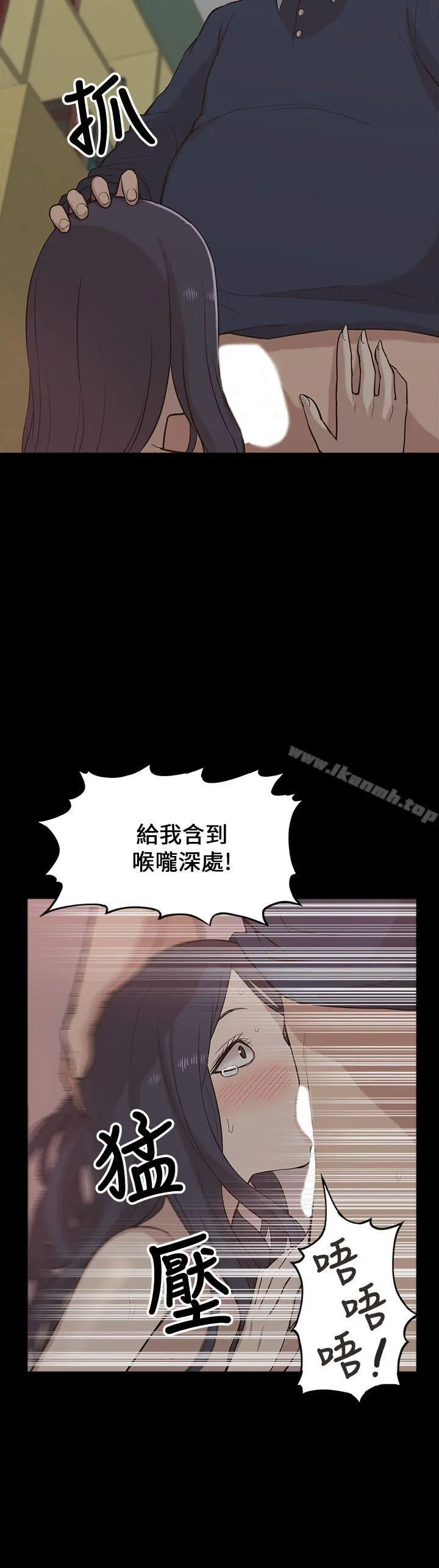 我的M属性学姐 第11话 第12页