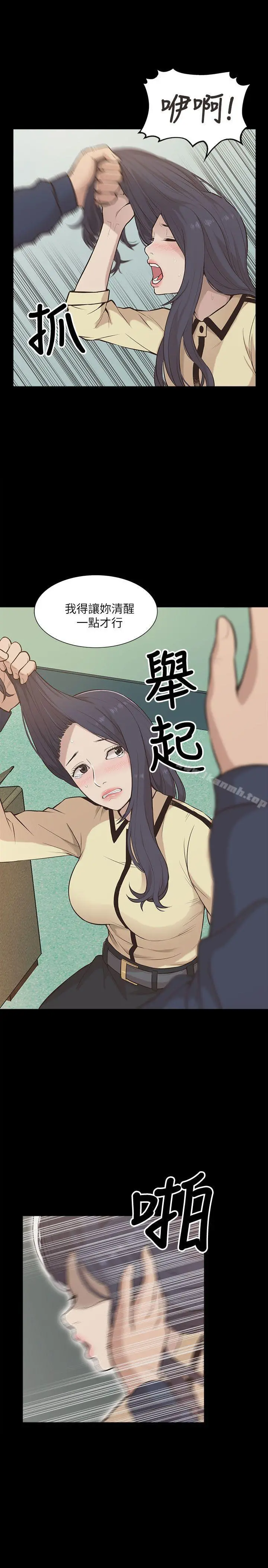 我的M属性学姐 第11话 第3页