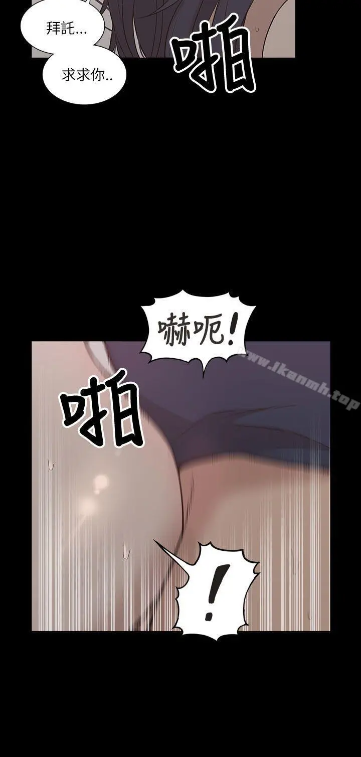 我的M属性学姐 第11话 第24页