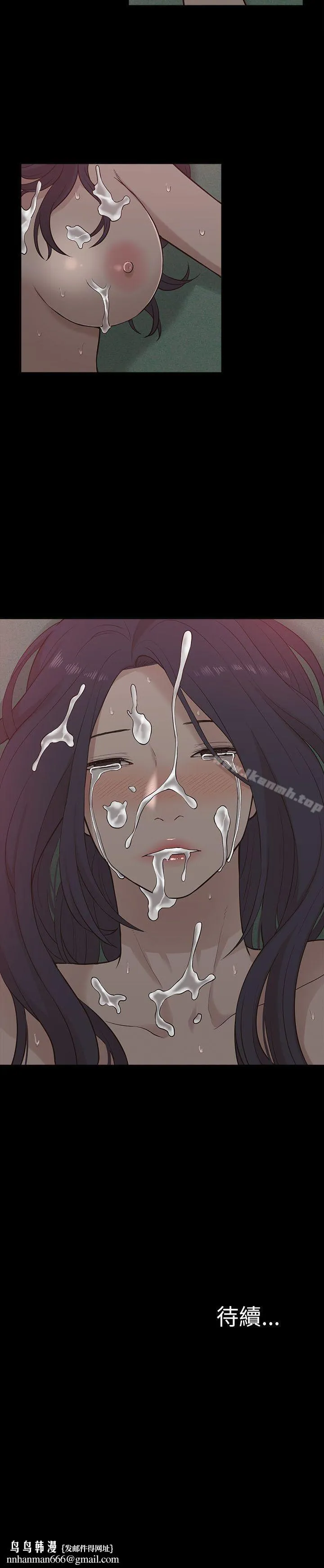 我的M属性学姐 第11话 第30页