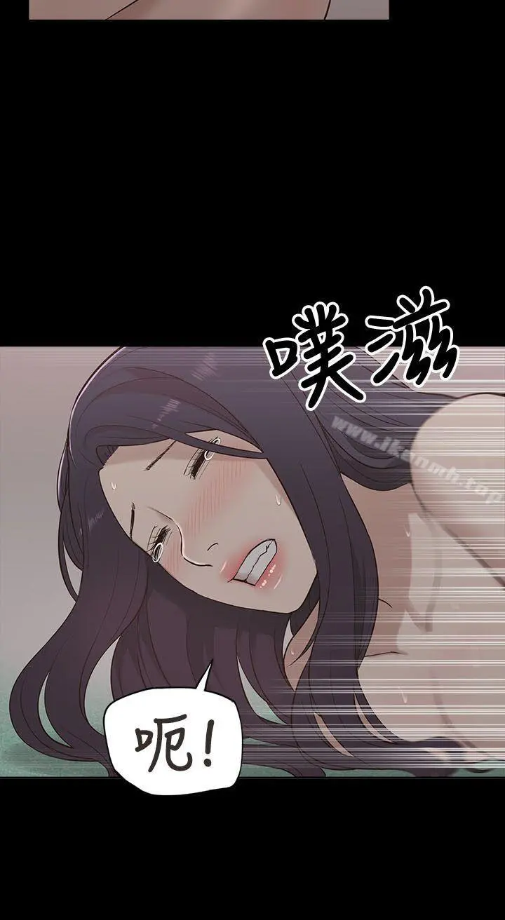 我的M属性学姐 第11话 第20页