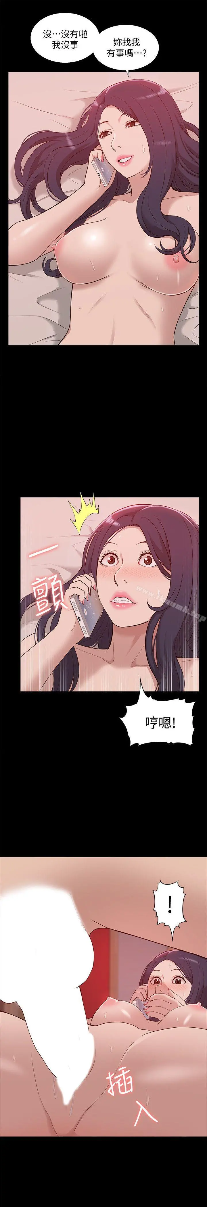 我的M属性学姐 第48话-采妍&hellip;我有话跟妳说 第5页