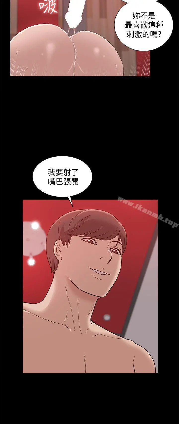 我的M属性学姐 第48话-采妍&hellip;我有话跟妳说 第14页