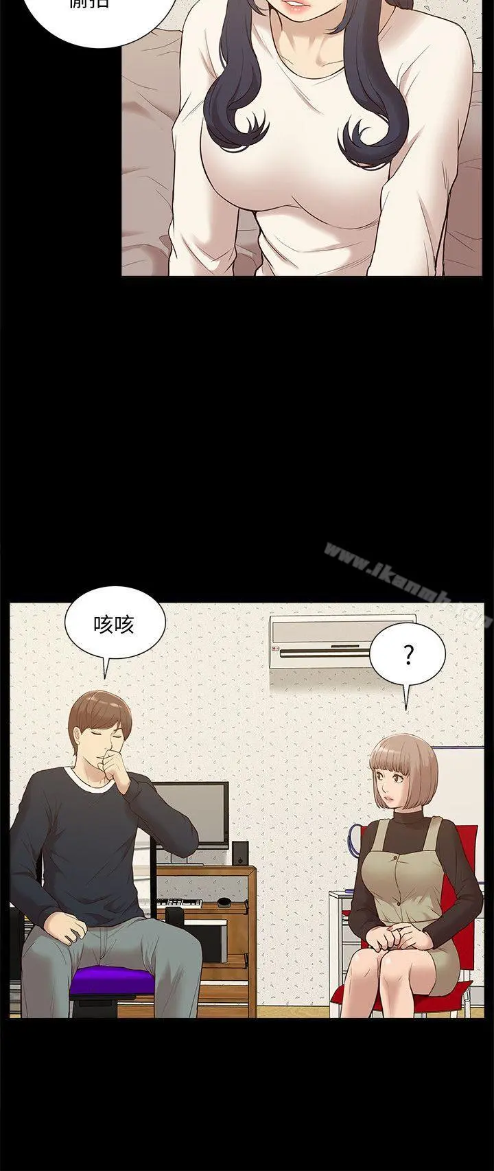 我的M属性学姐 第48话-采妍&hellip;我有话跟妳说 第28页