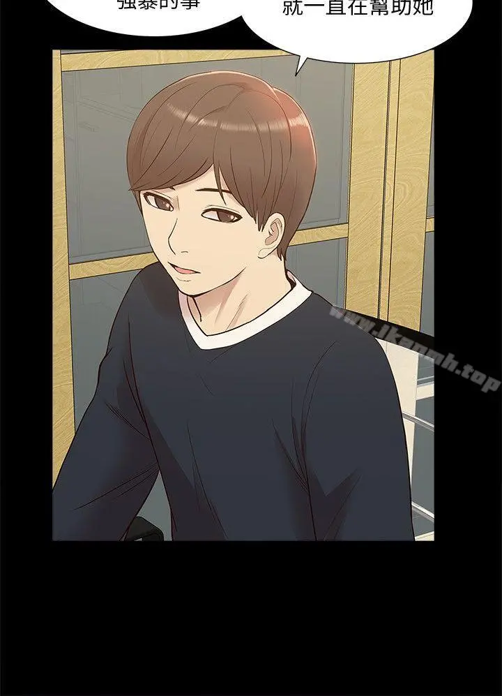 我的M属性学姐 第48话-采妍&hellip;我有话跟妳说 第30页