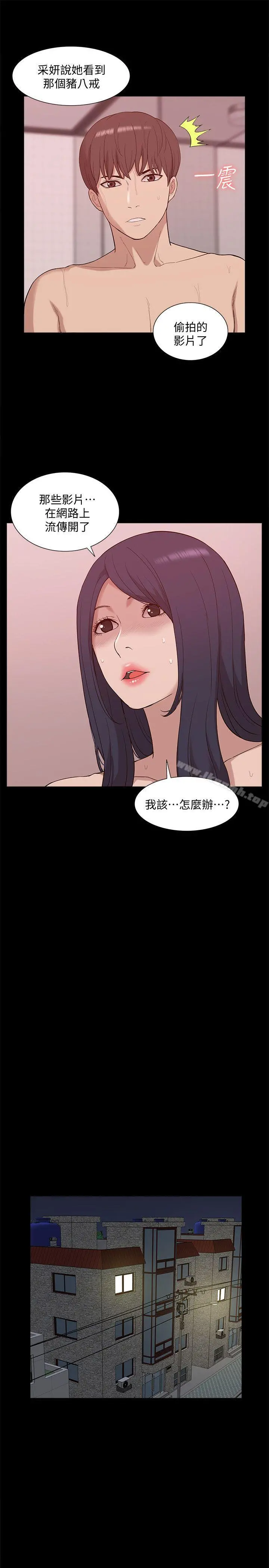 我的M属性学姐 第48话-采妍&hellip;我有话跟妳说 第21页