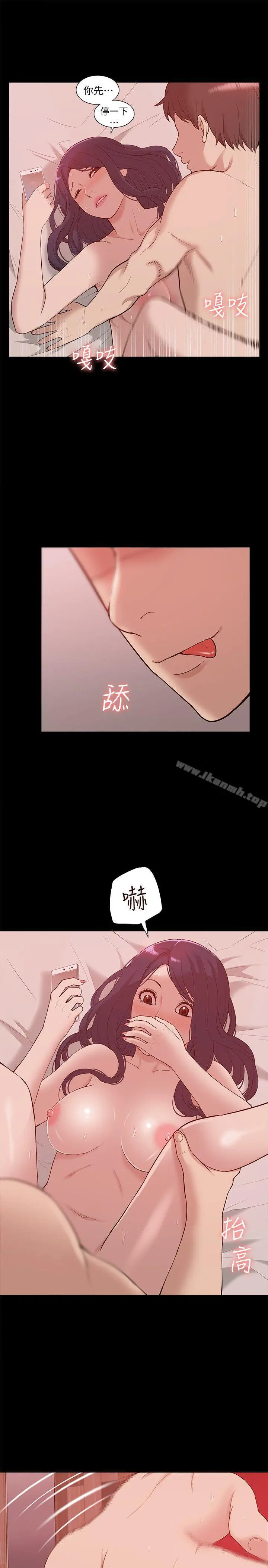 我的M属性学姐 第48话-采妍&hellip;我有话跟妳说 第9页