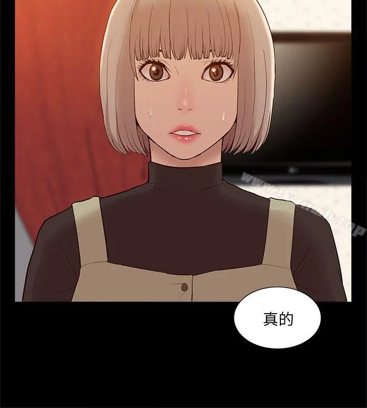 我的M属性学姐 第48话-采妍&hellip;我有话跟妳说 第24页