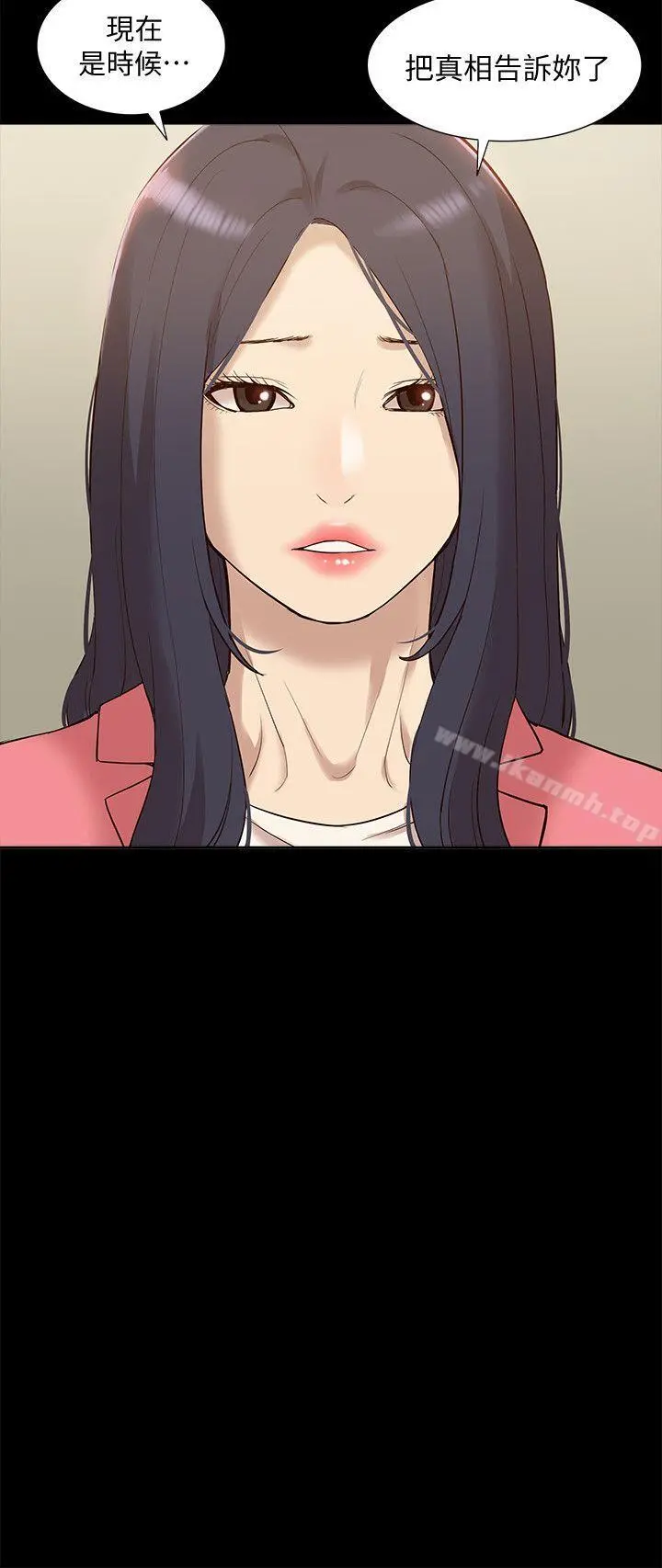 我的M属性学姐 第48话-采妍&hellip;我有话跟妳说 第26页