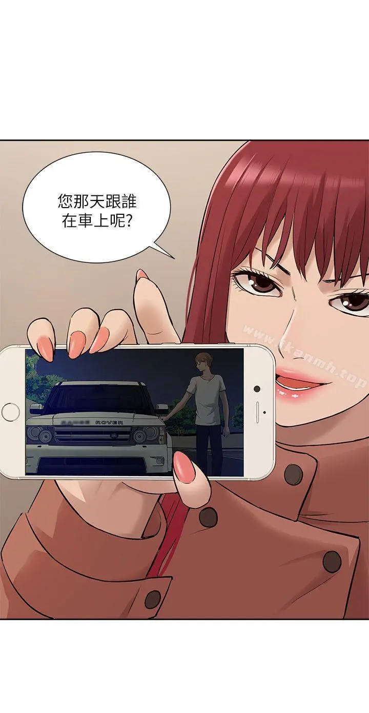 我的M属性学姐 第31话-吴教授无法挽回的选择 第28页