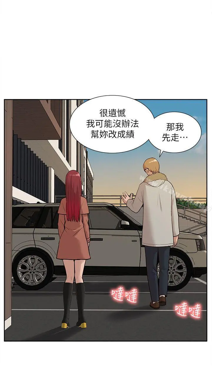 我的M属性学姐 第31话-吴教授无法挽回的选择 第26页