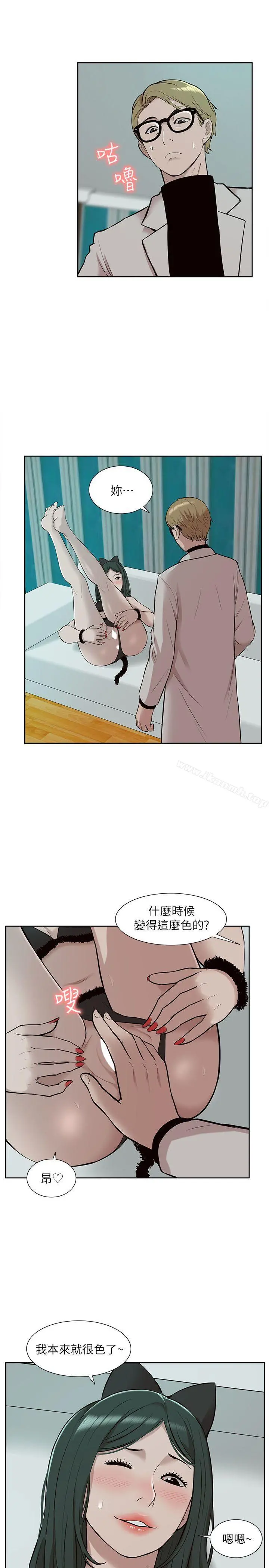 我的M属性学姐 第31话-吴教授无法挽回的选择 第3页
